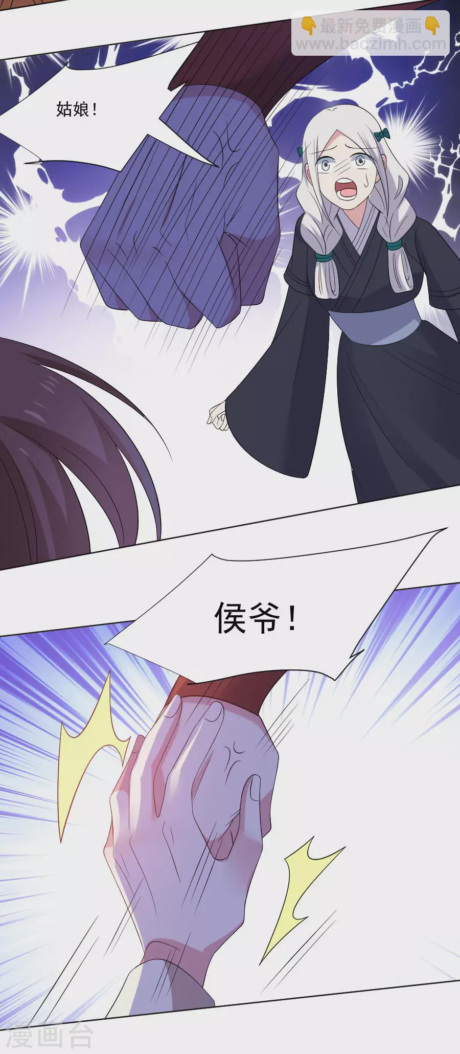 第282话 只有我能救她19