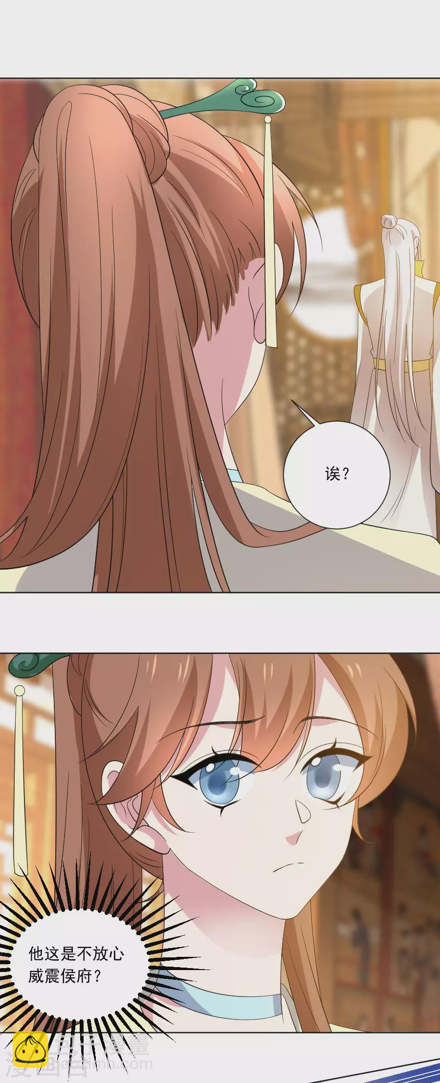 第282话 只有我能救她4