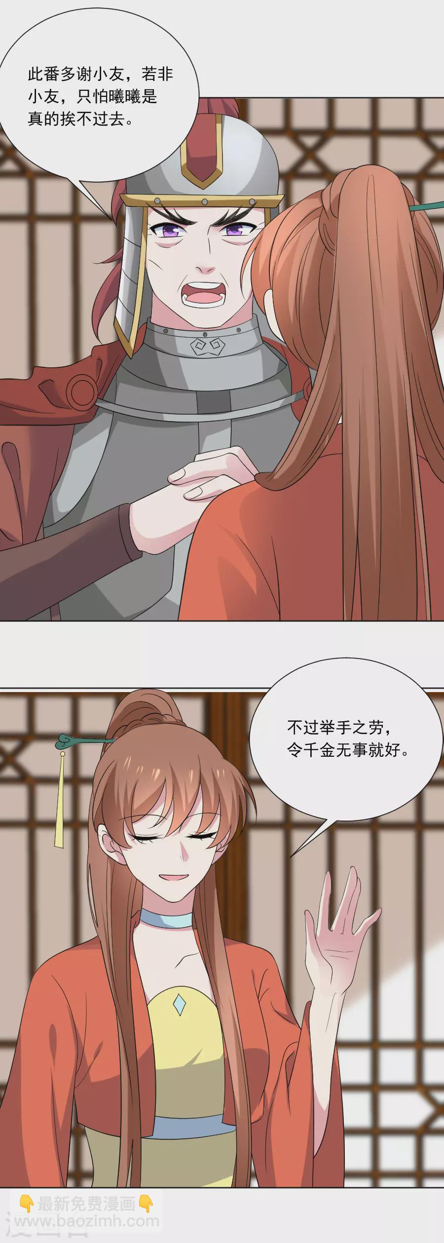 第284话 意外之喜10