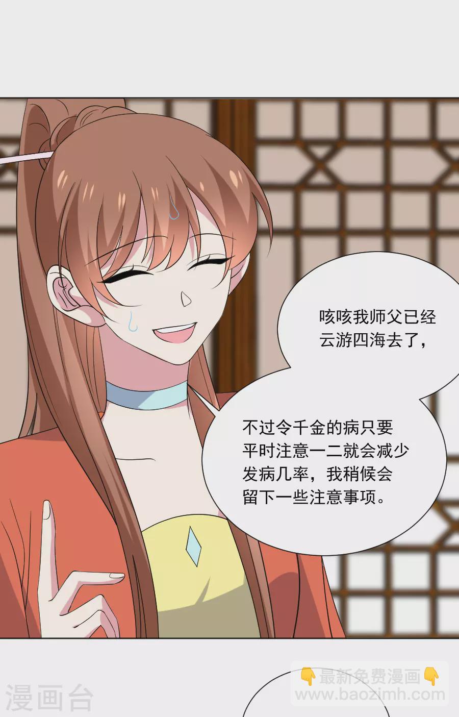 第284话 意外之喜12