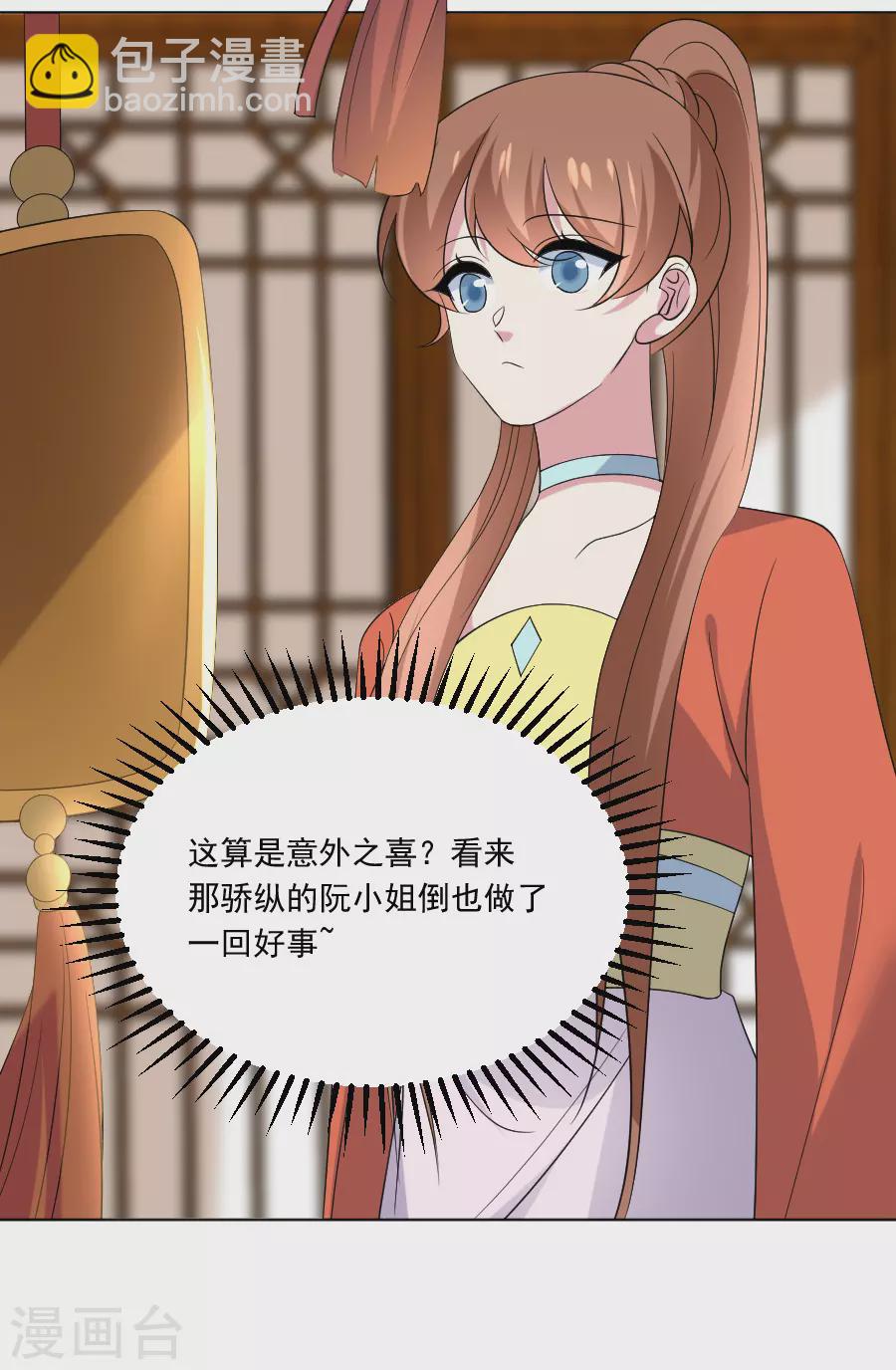 第284话 意外之喜14