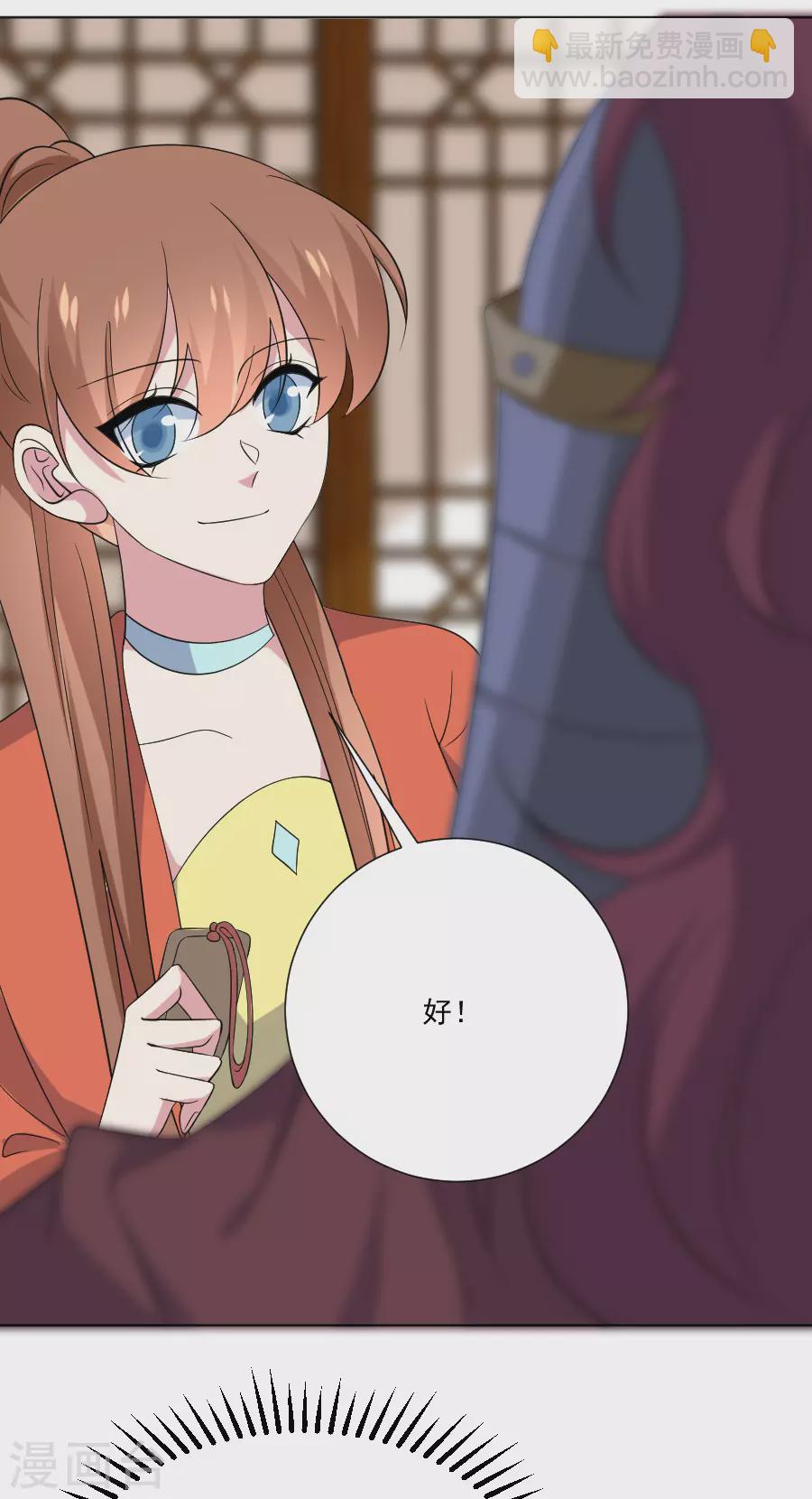 第284话 意外之喜15