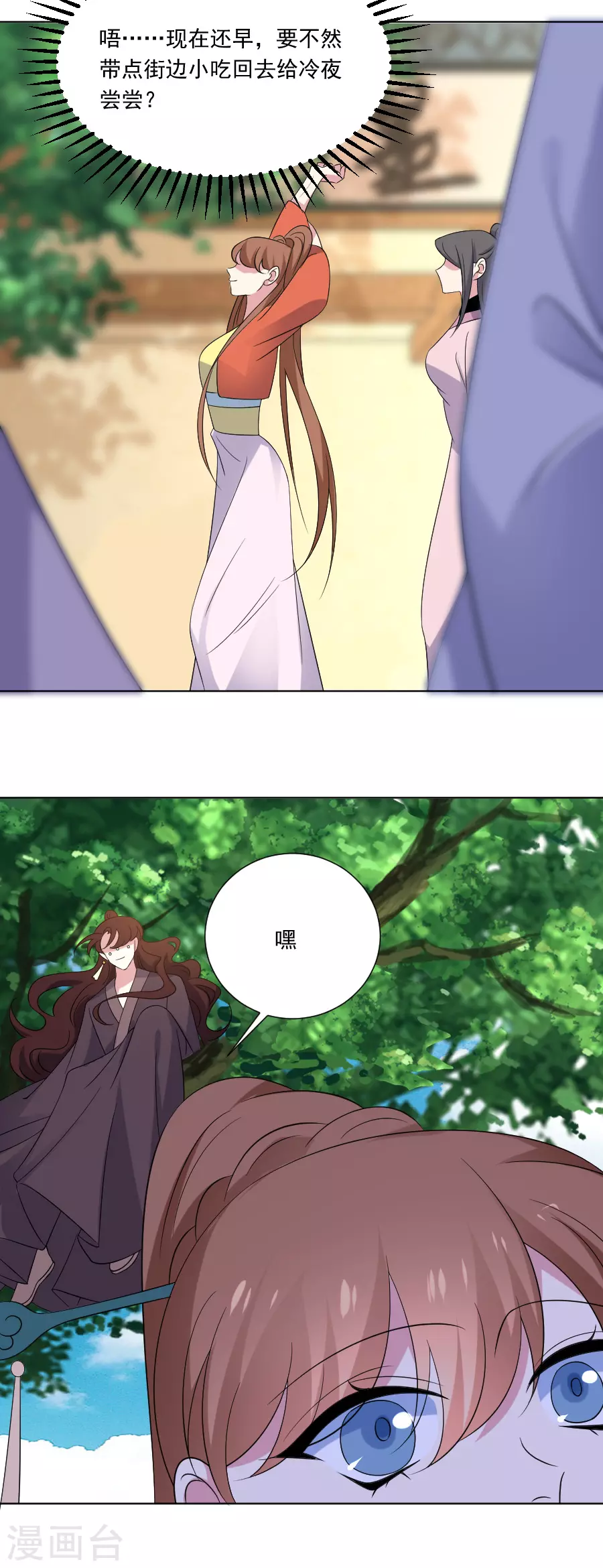第284话 意外之喜16