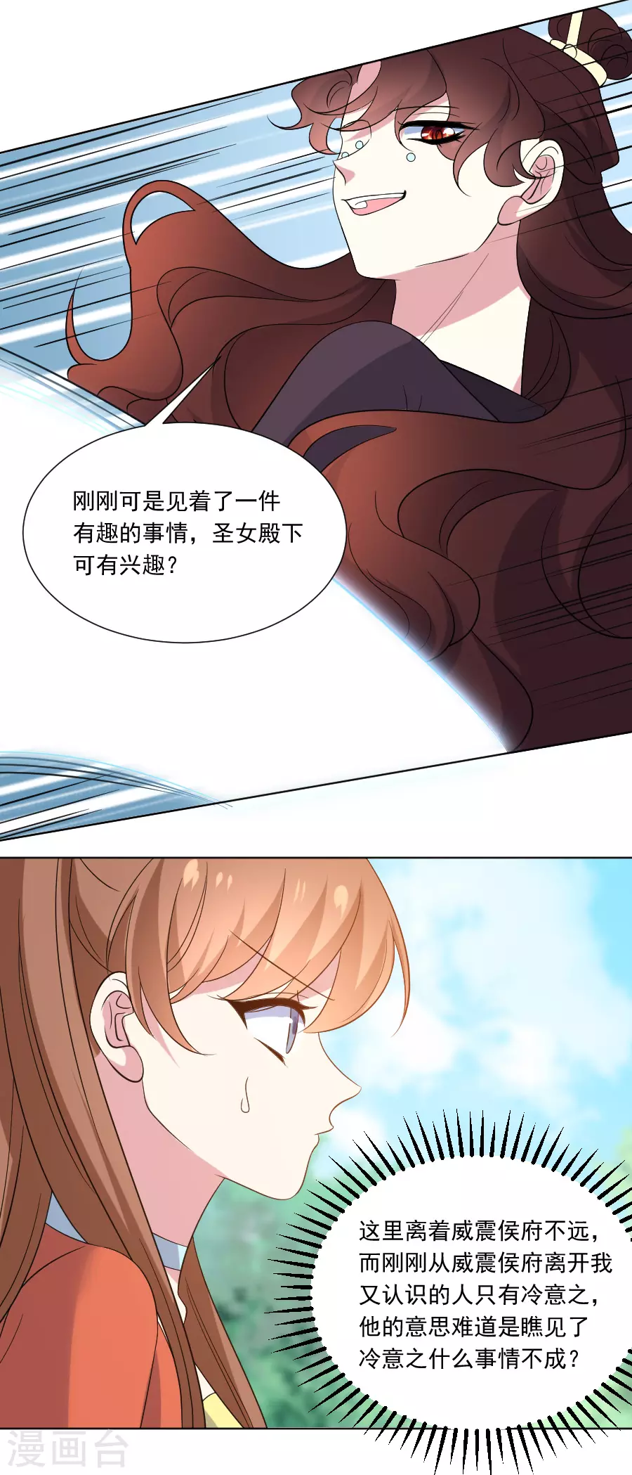 第284话 意外之喜19