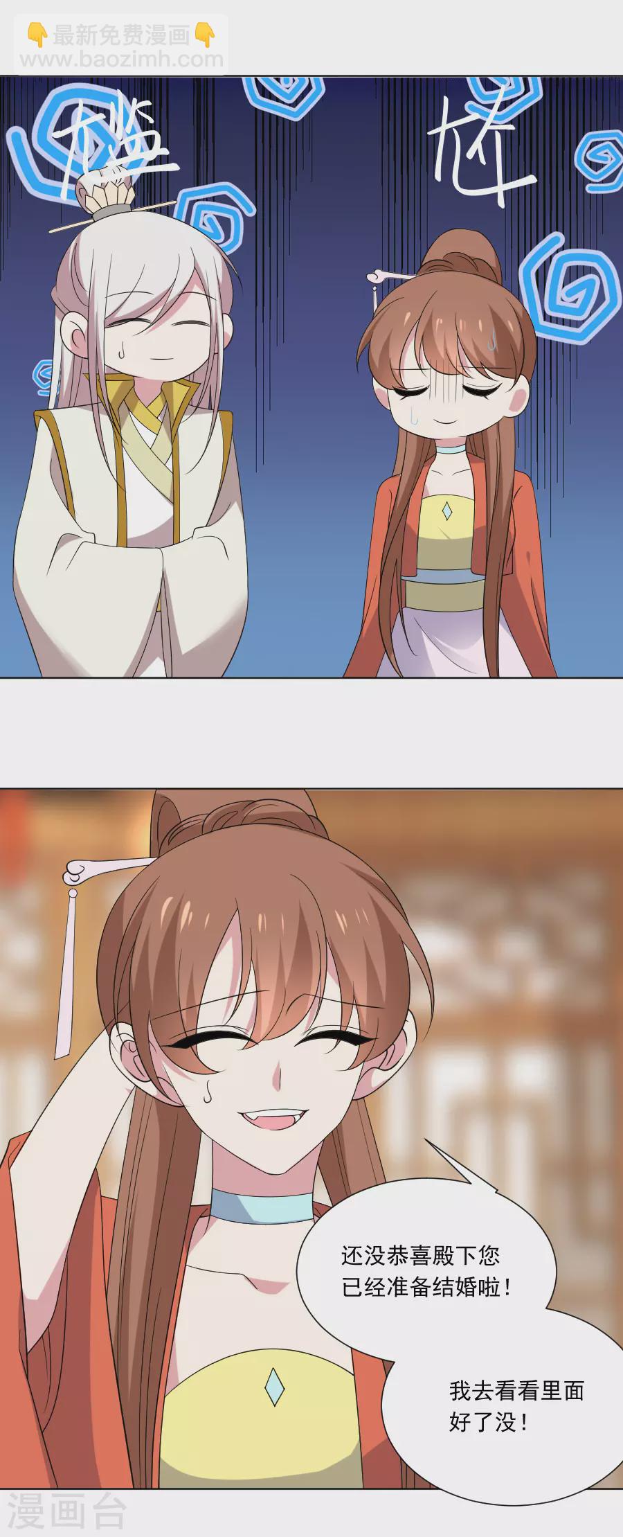 第284话 意外之喜2