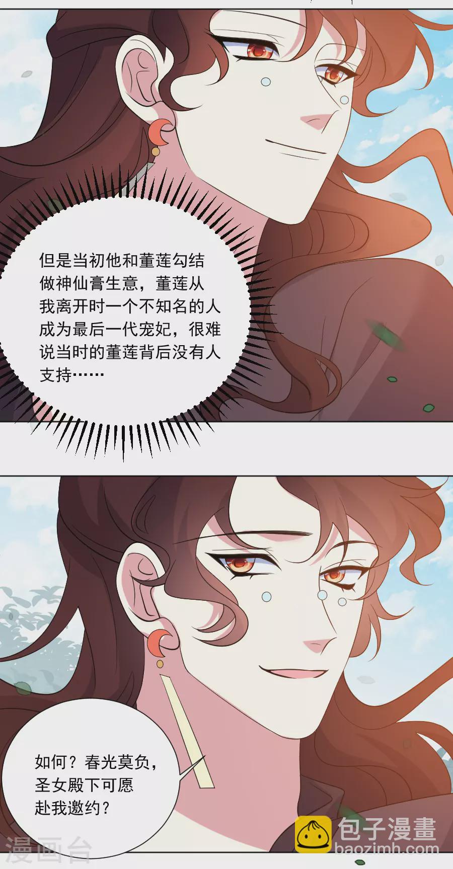 第284话 意外之喜20