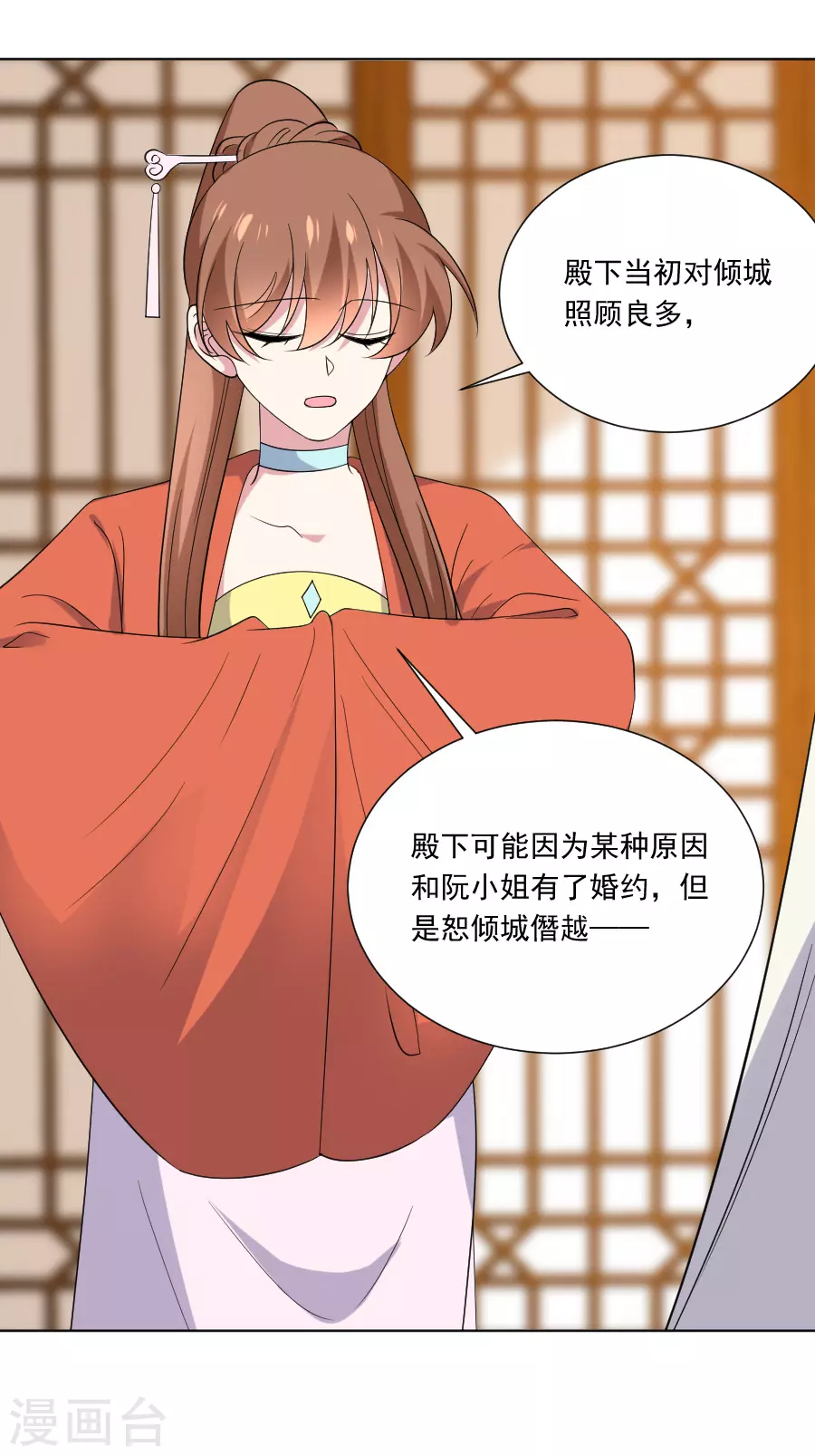 第284话 意外之喜5