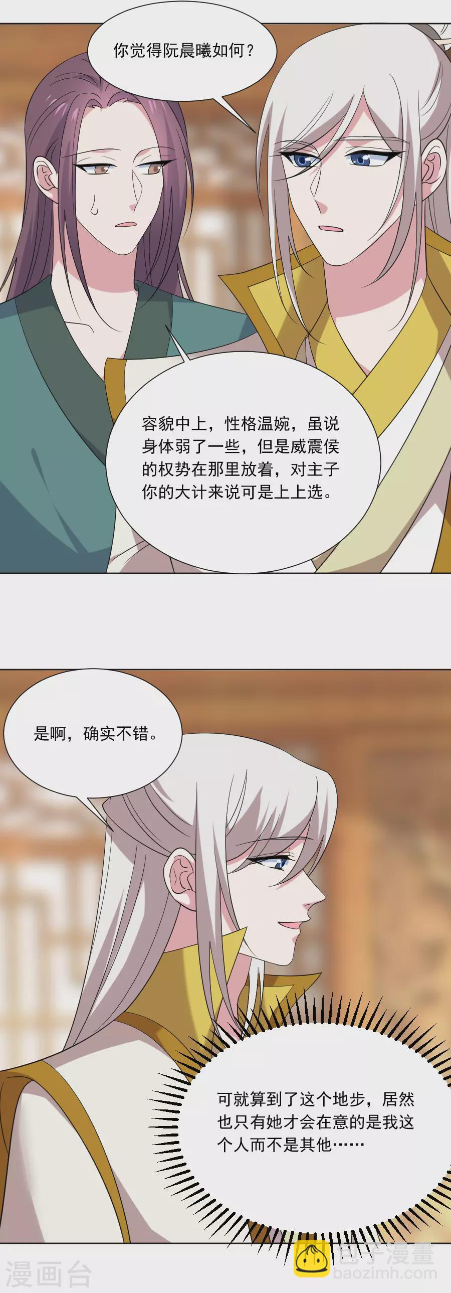 第284话 意外之喜8