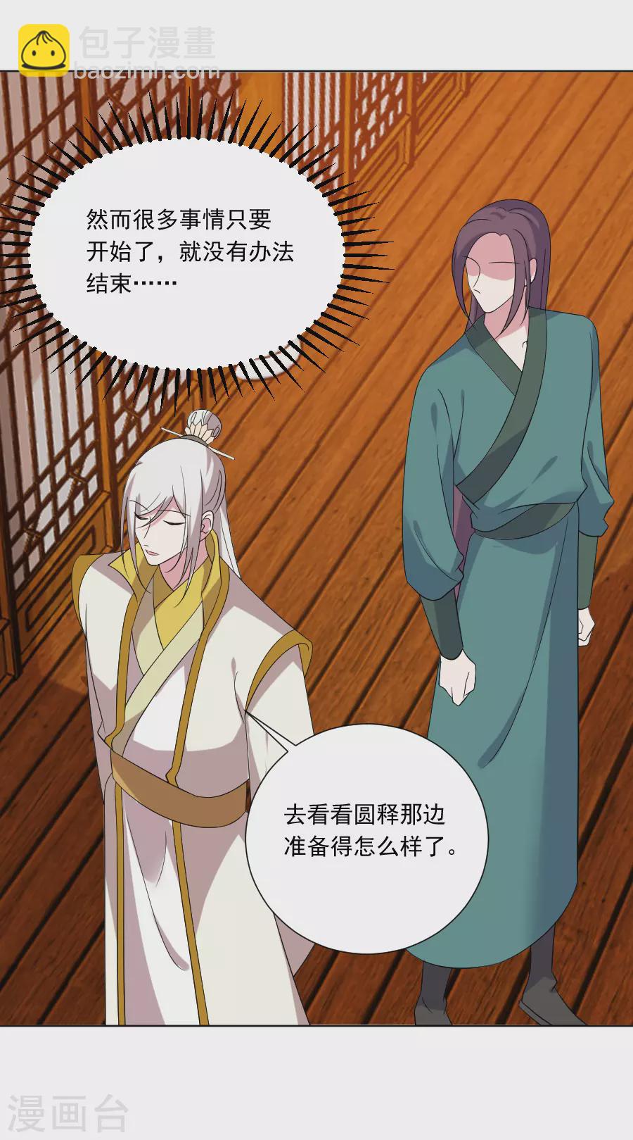 第284话 意外之喜9