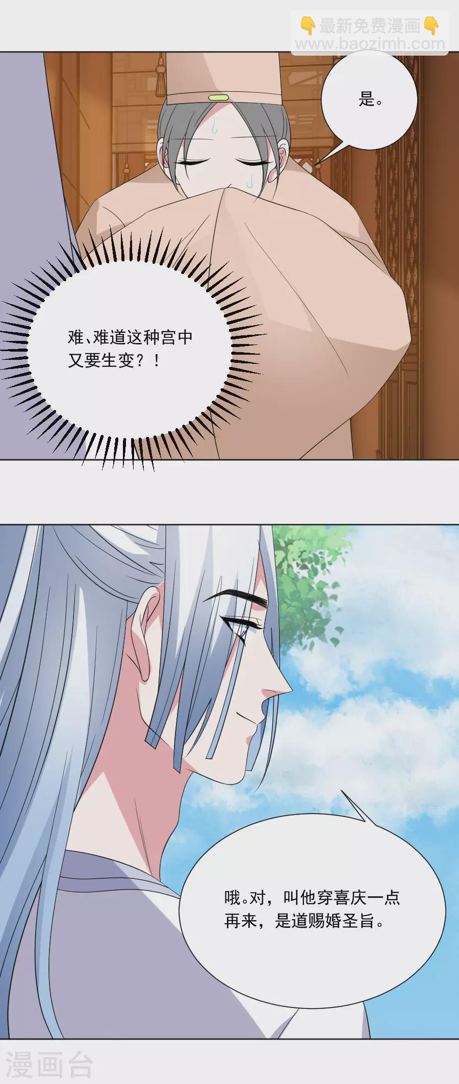 第285话 夜有所梦20