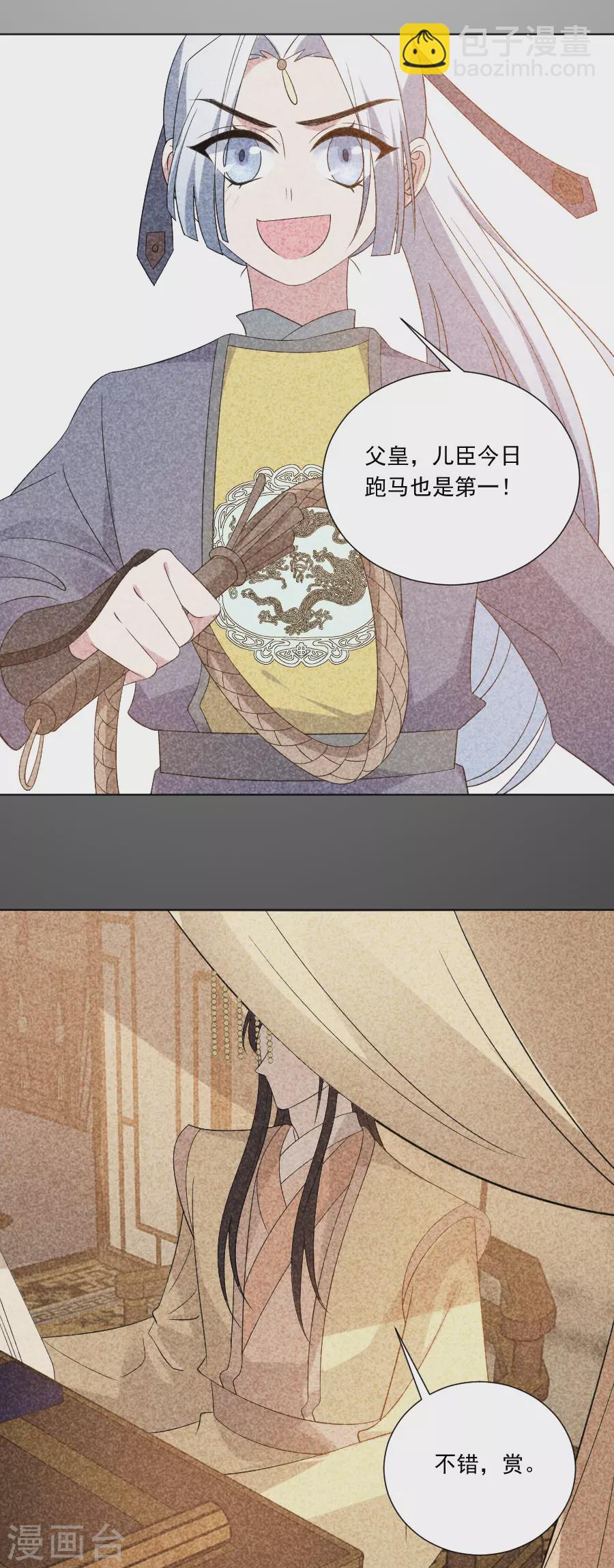 第285话 夜有所梦4