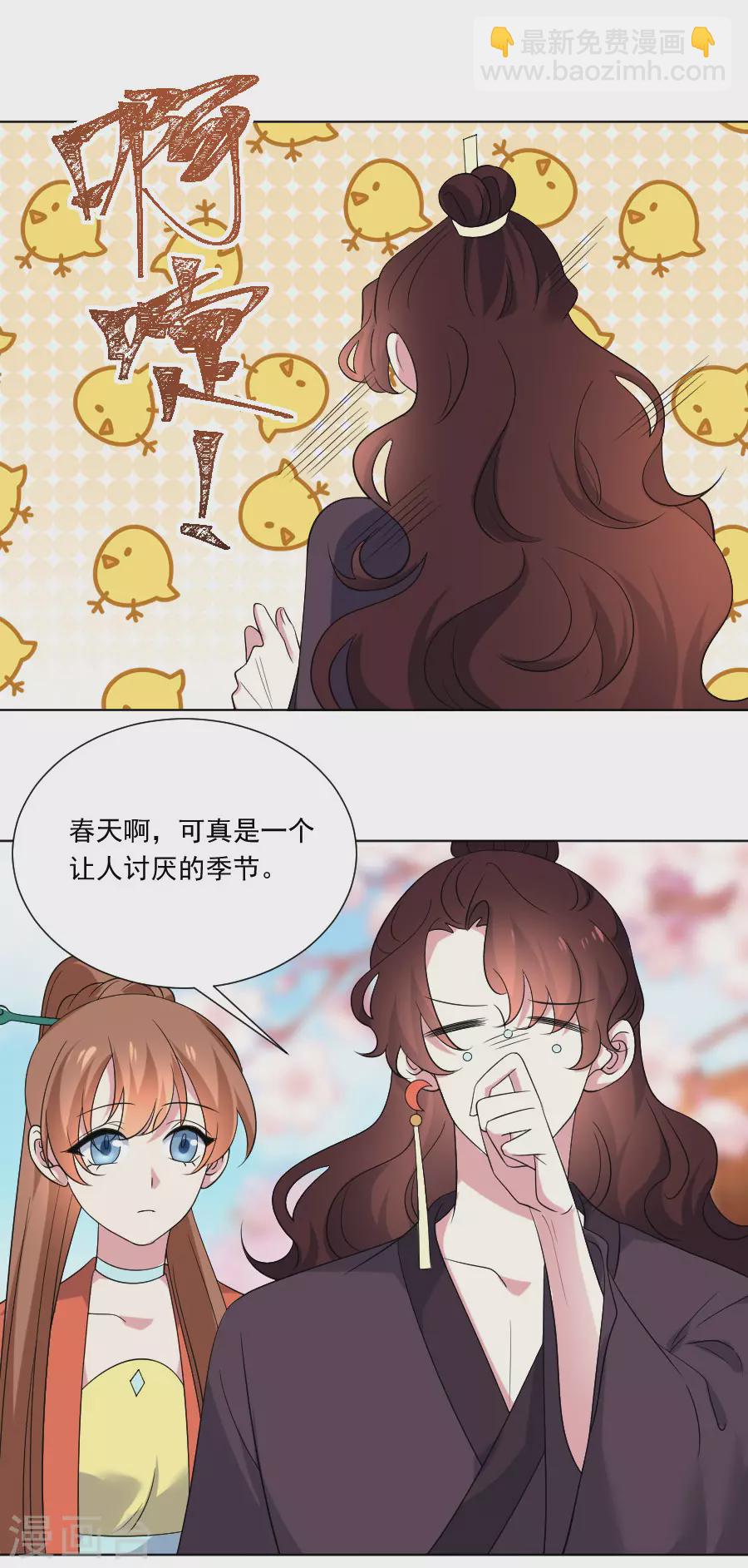 第286话 只对你有感觉1