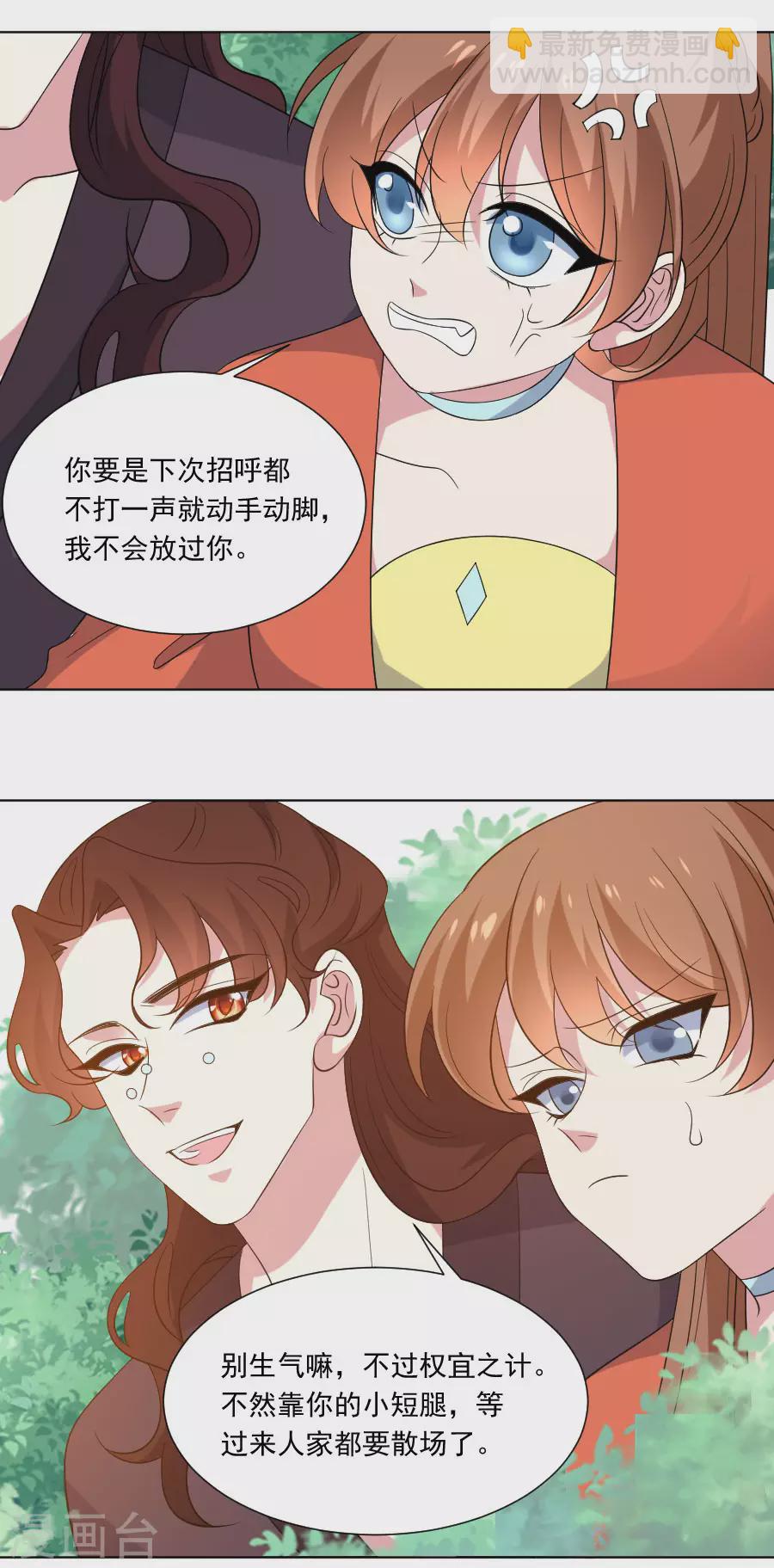 第286话 只对你有感觉13