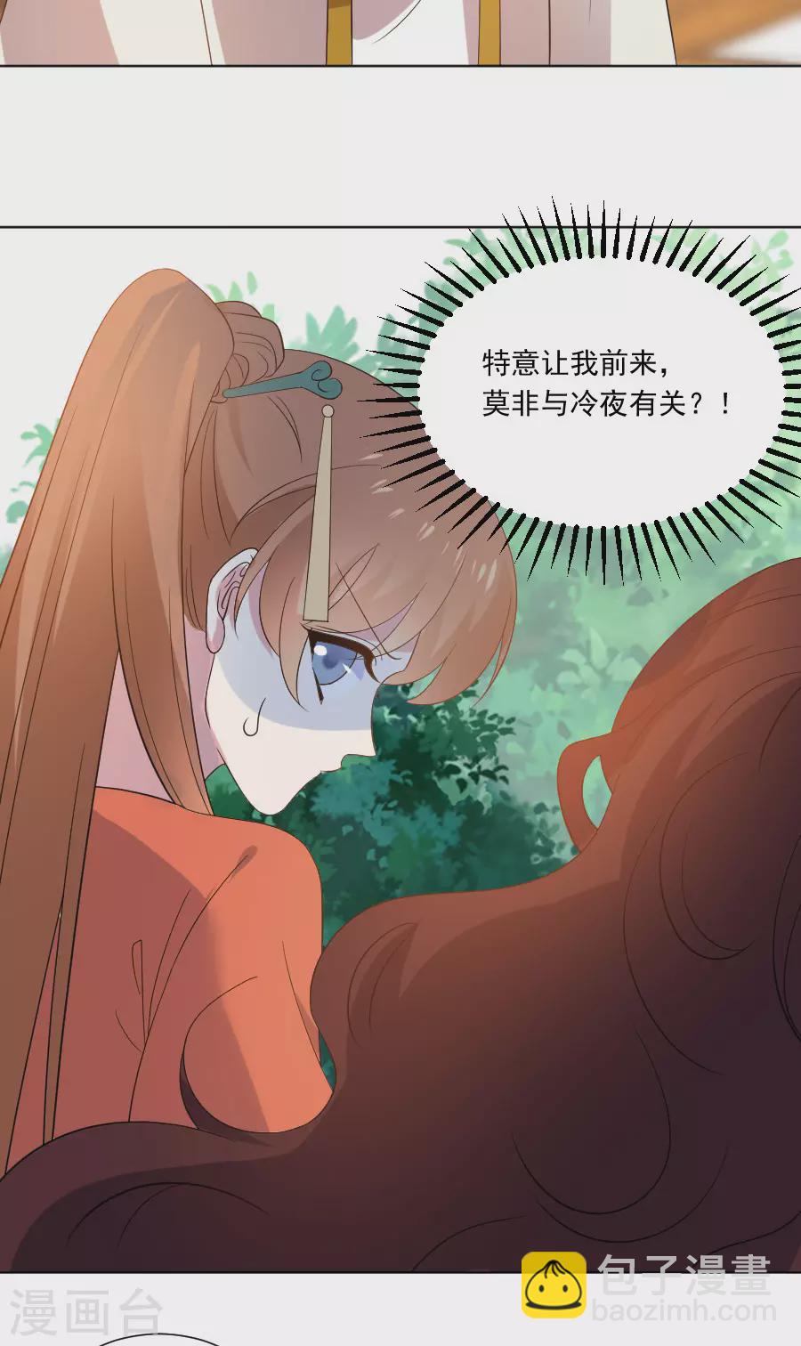 第286话 只对你有感觉16