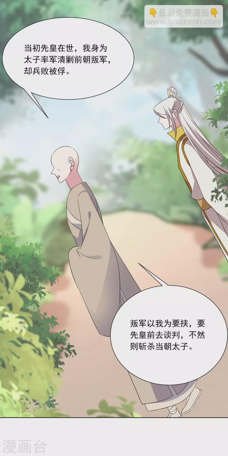 第286话 只对你有感觉19