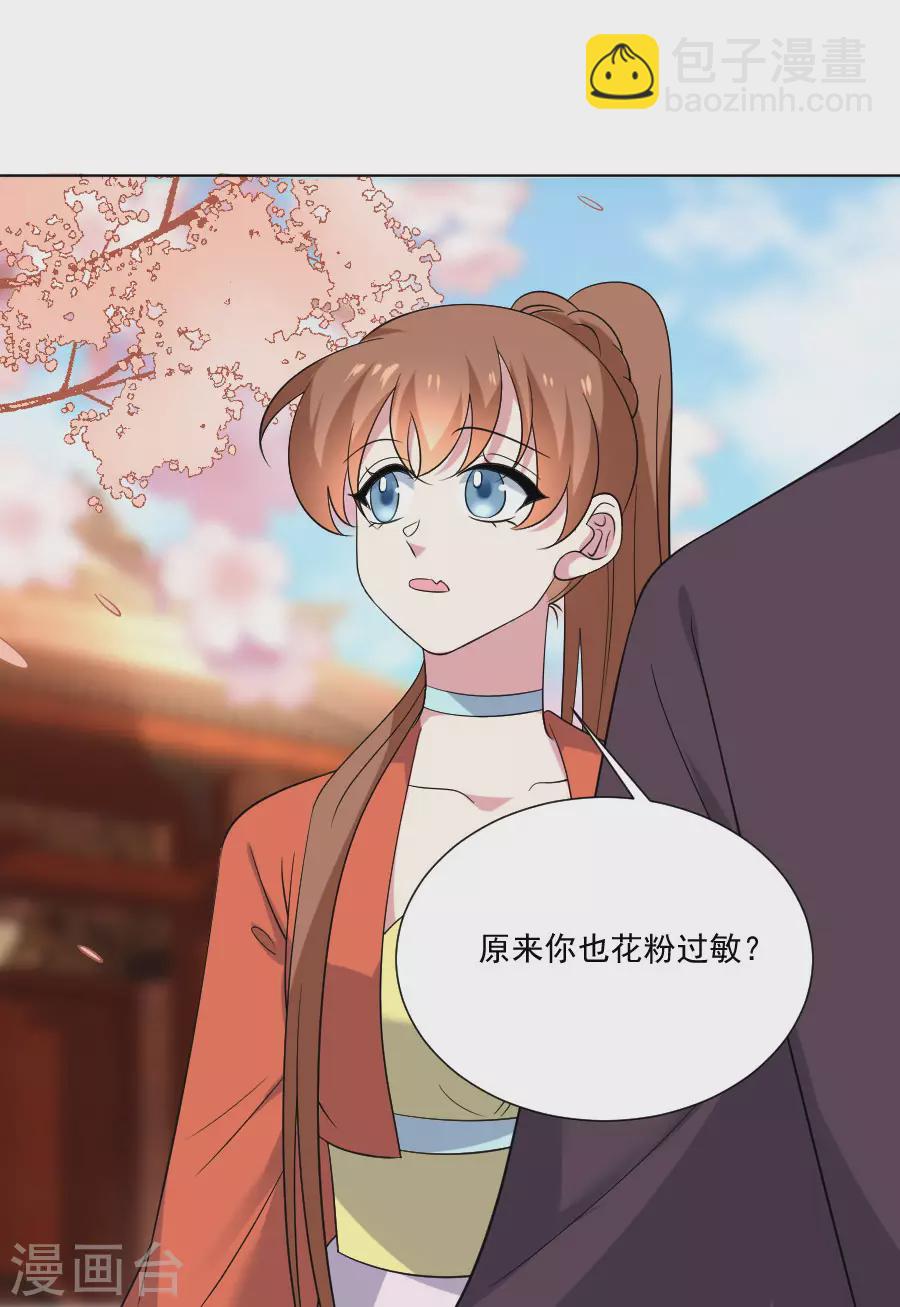 第286话 只对你有感觉2