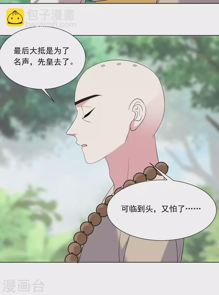 第286话 只对你有感觉21