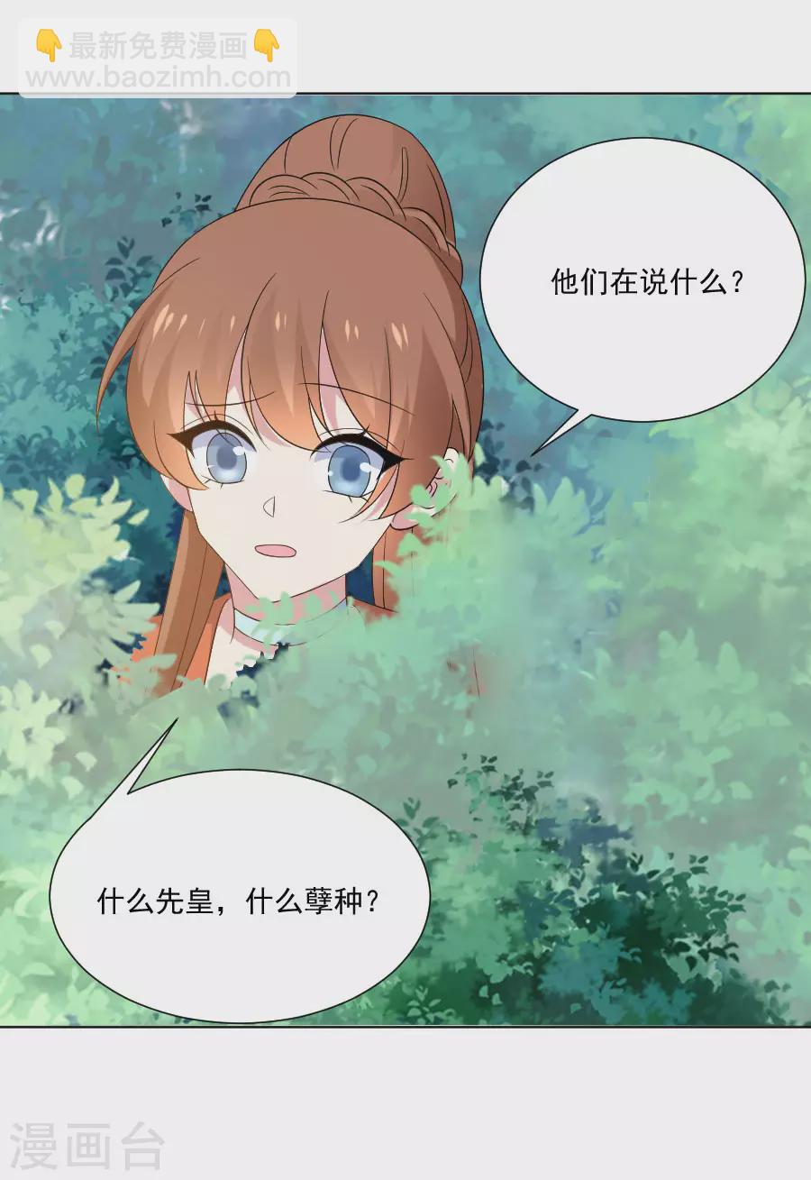 第286话 只对你有感觉25