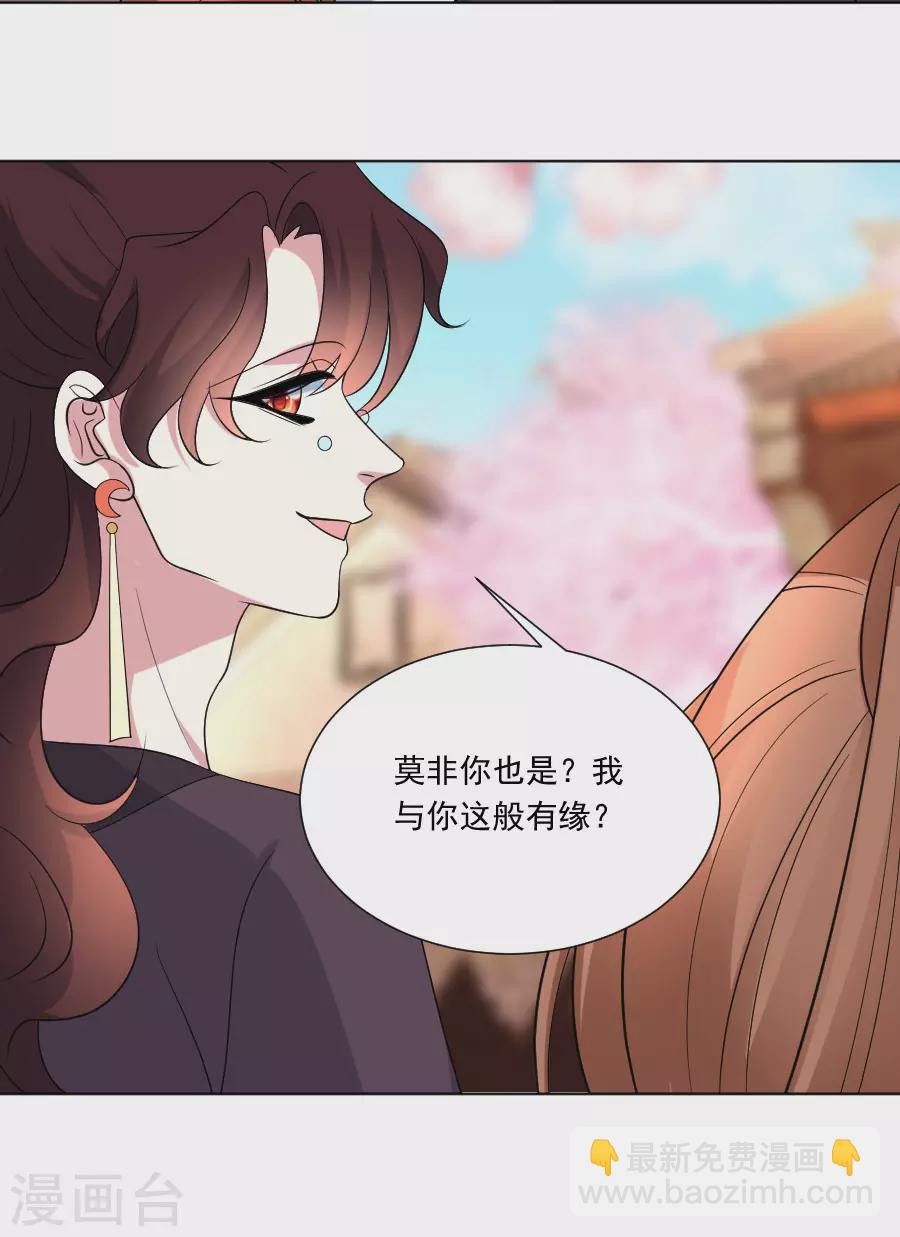 第286话 只对你有感觉3