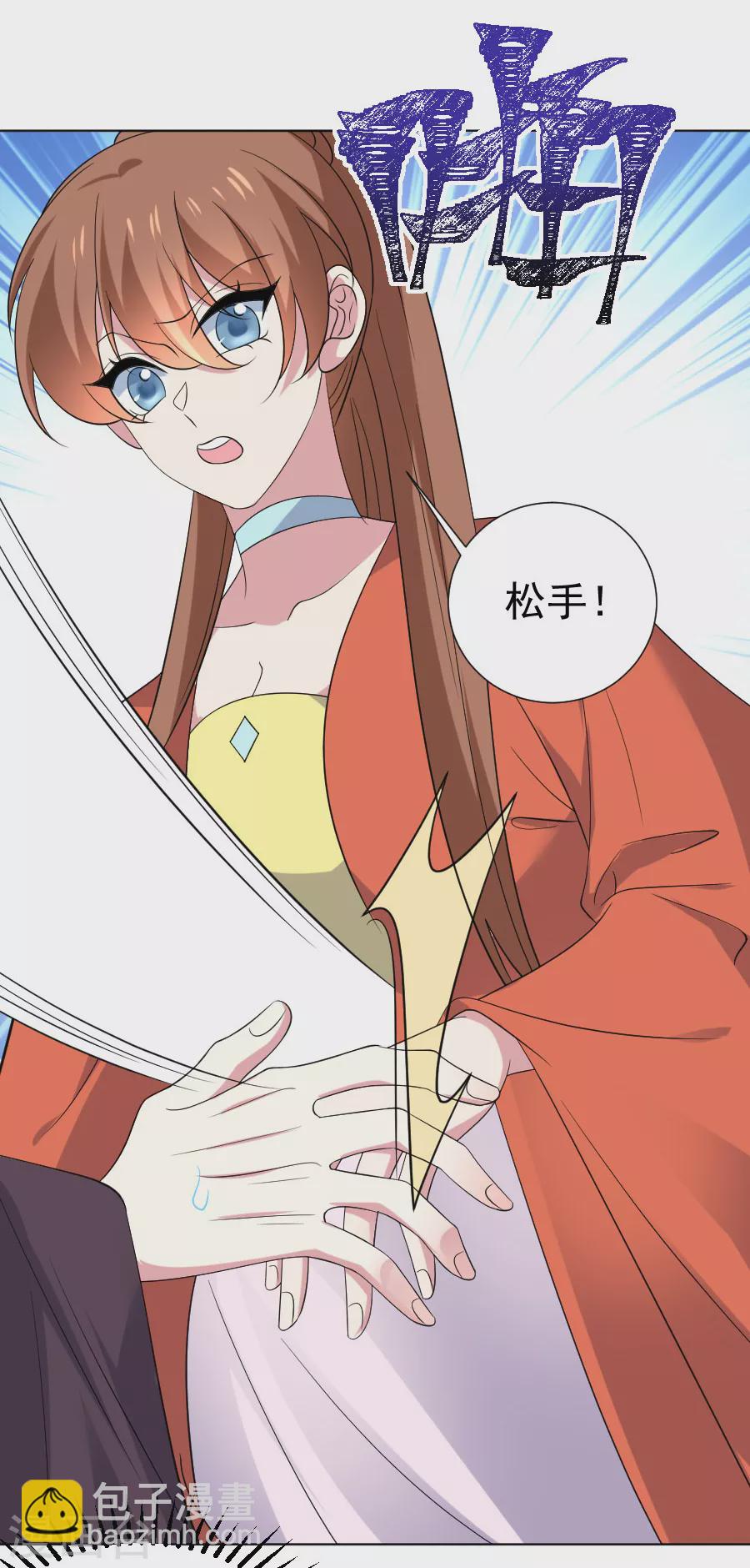 第286话 只对你有感觉6