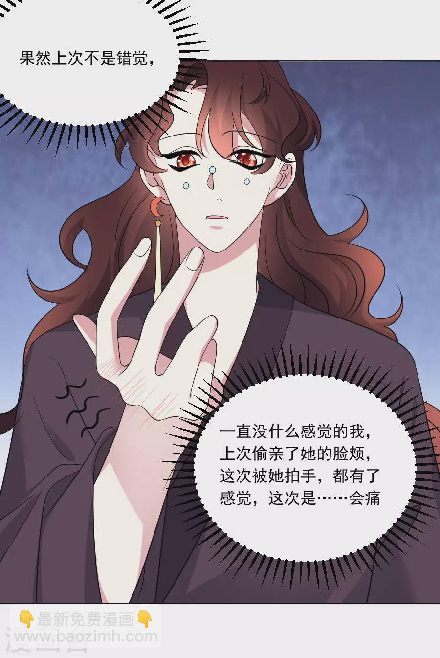 第286话 只对你有感觉7