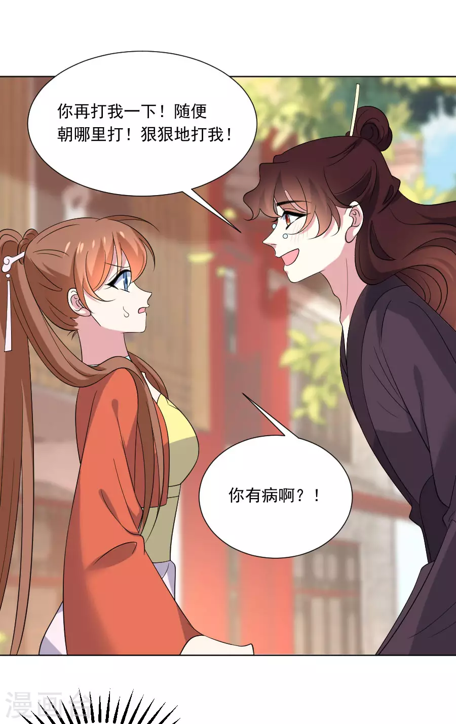第286话 只对你有感觉8
