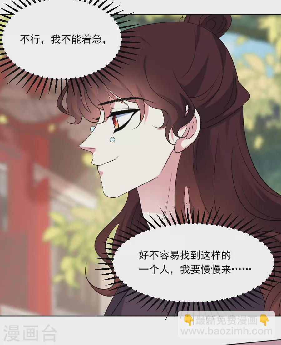 第286话 只对你有感觉9