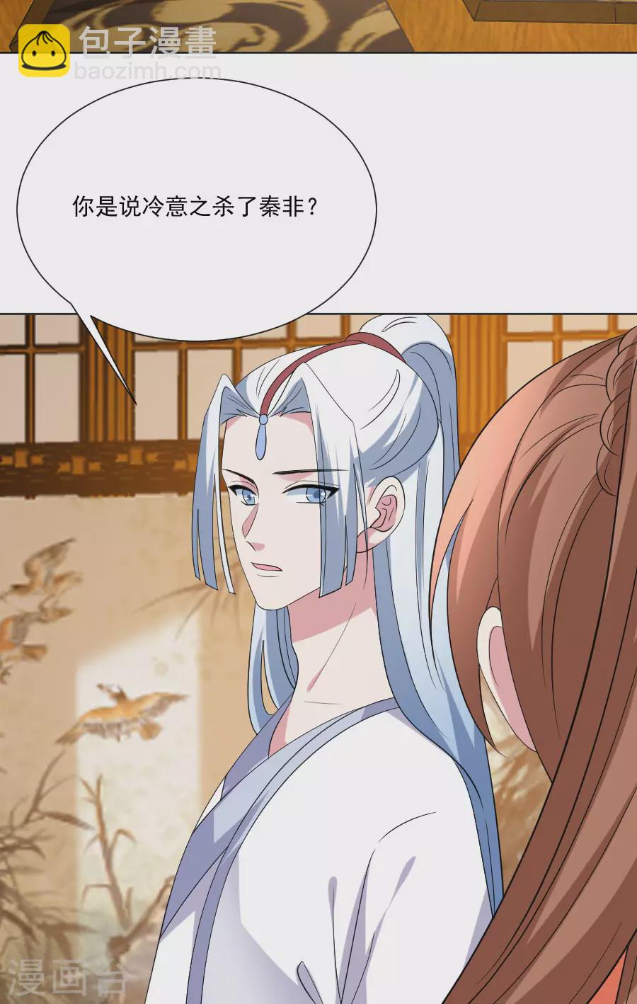 第287话 幕后真凶18