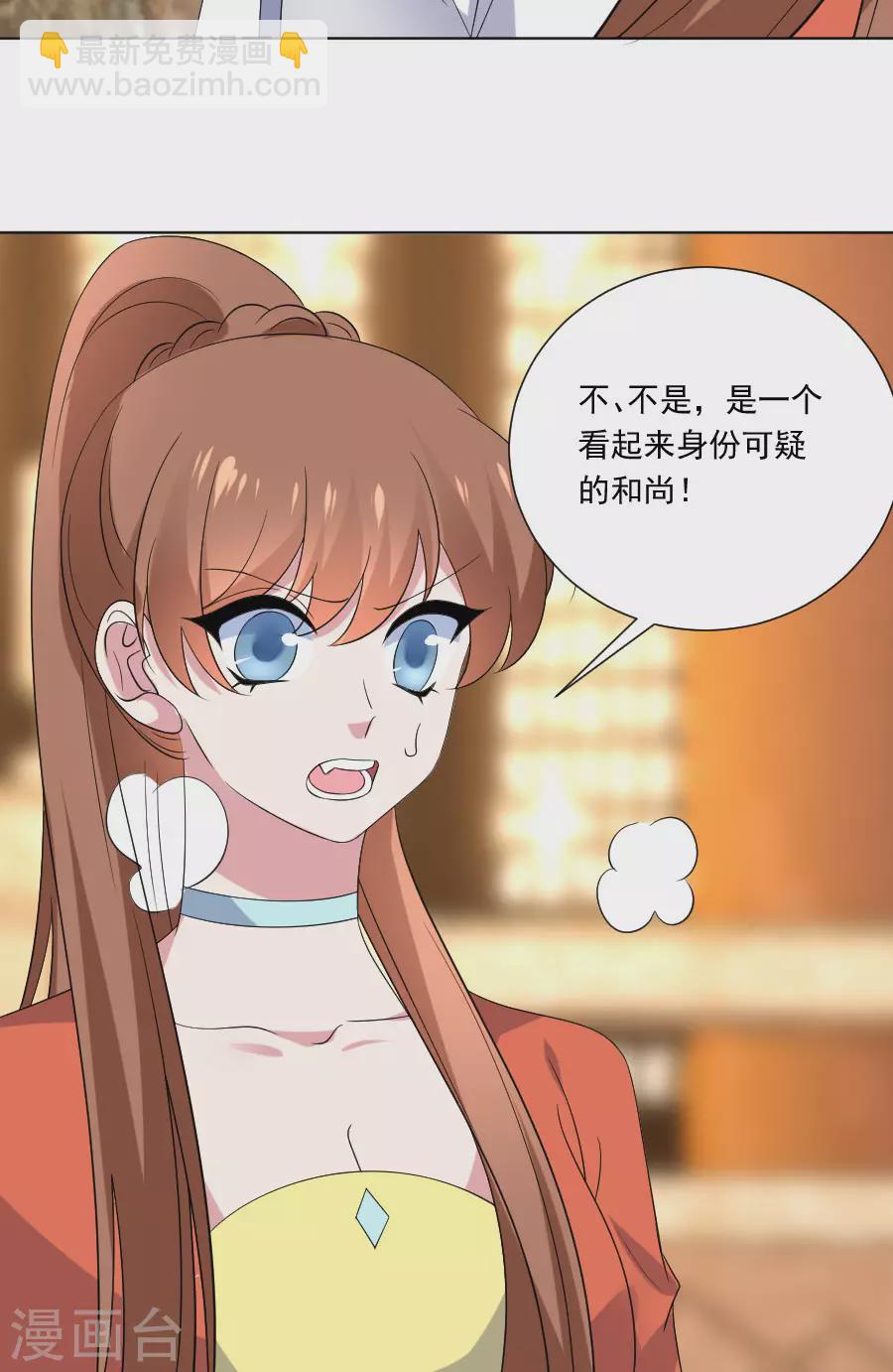 第287话 幕后真凶19
