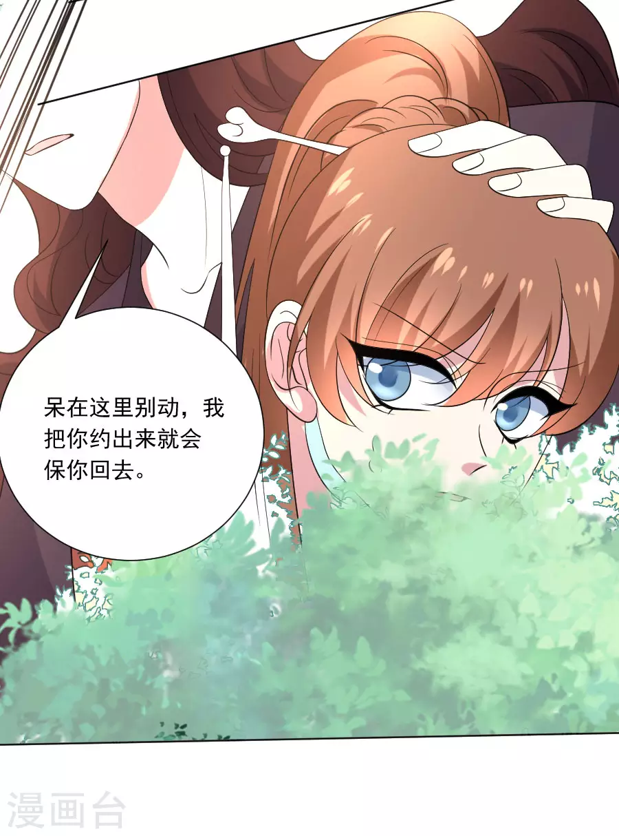 第287话 幕后真凶2