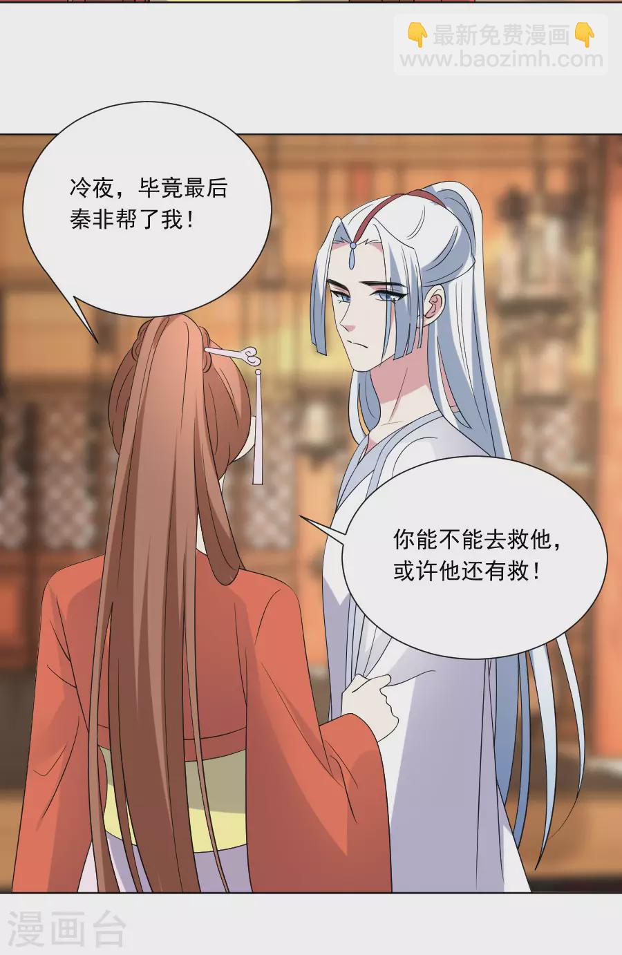 第287话 幕后真凶20