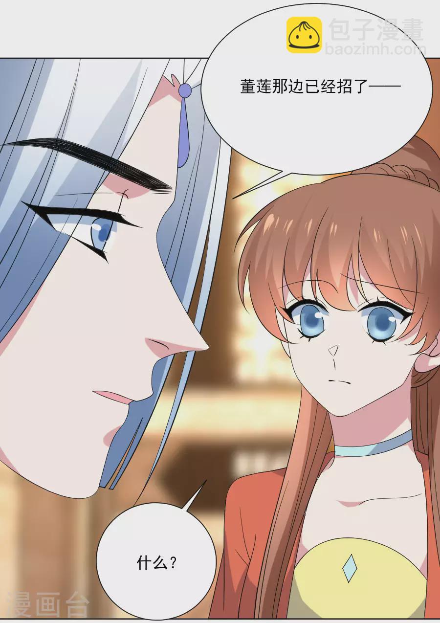 第287话 幕后真凶21
