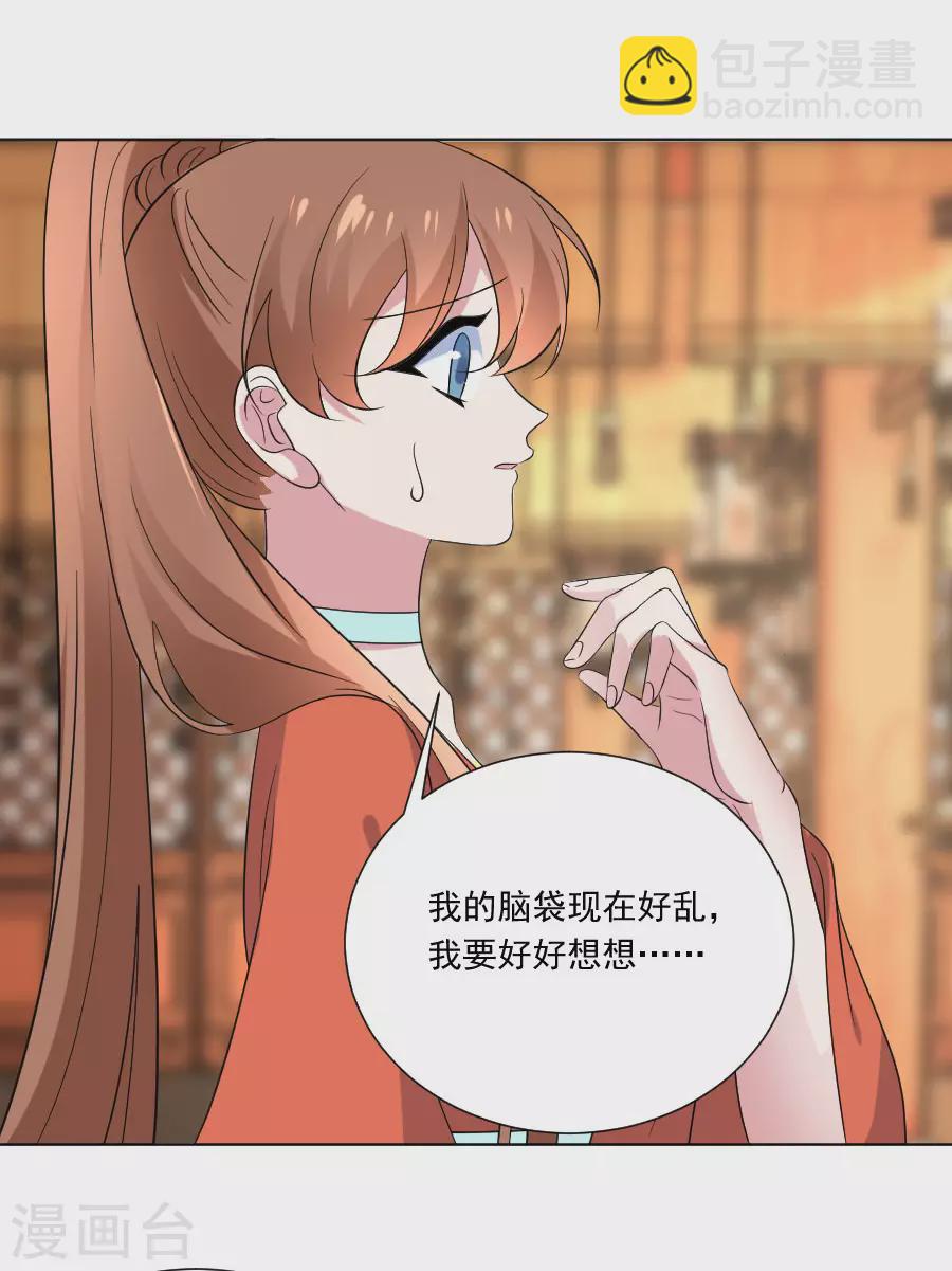 第287话 幕后真凶26