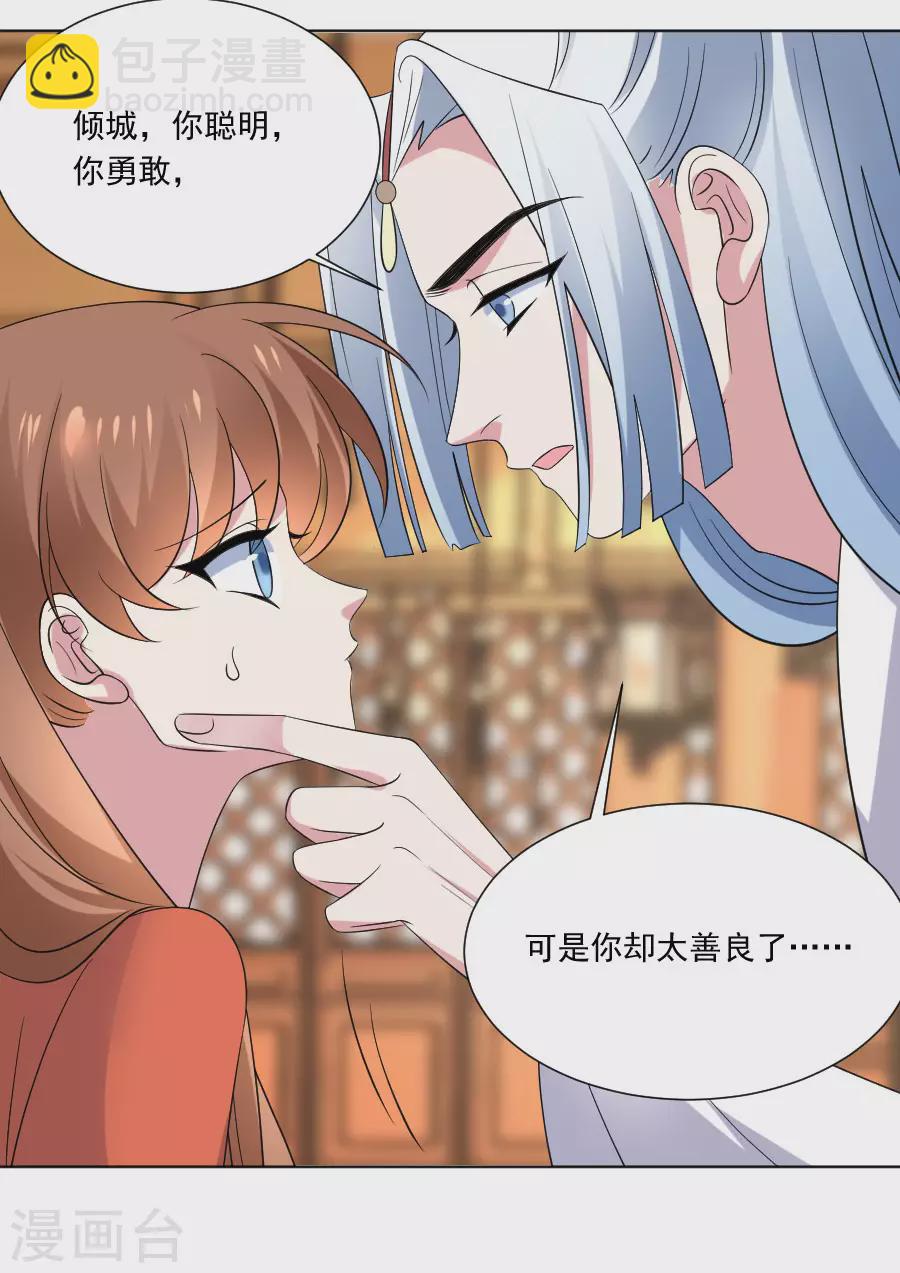 第287话 幕后真凶27