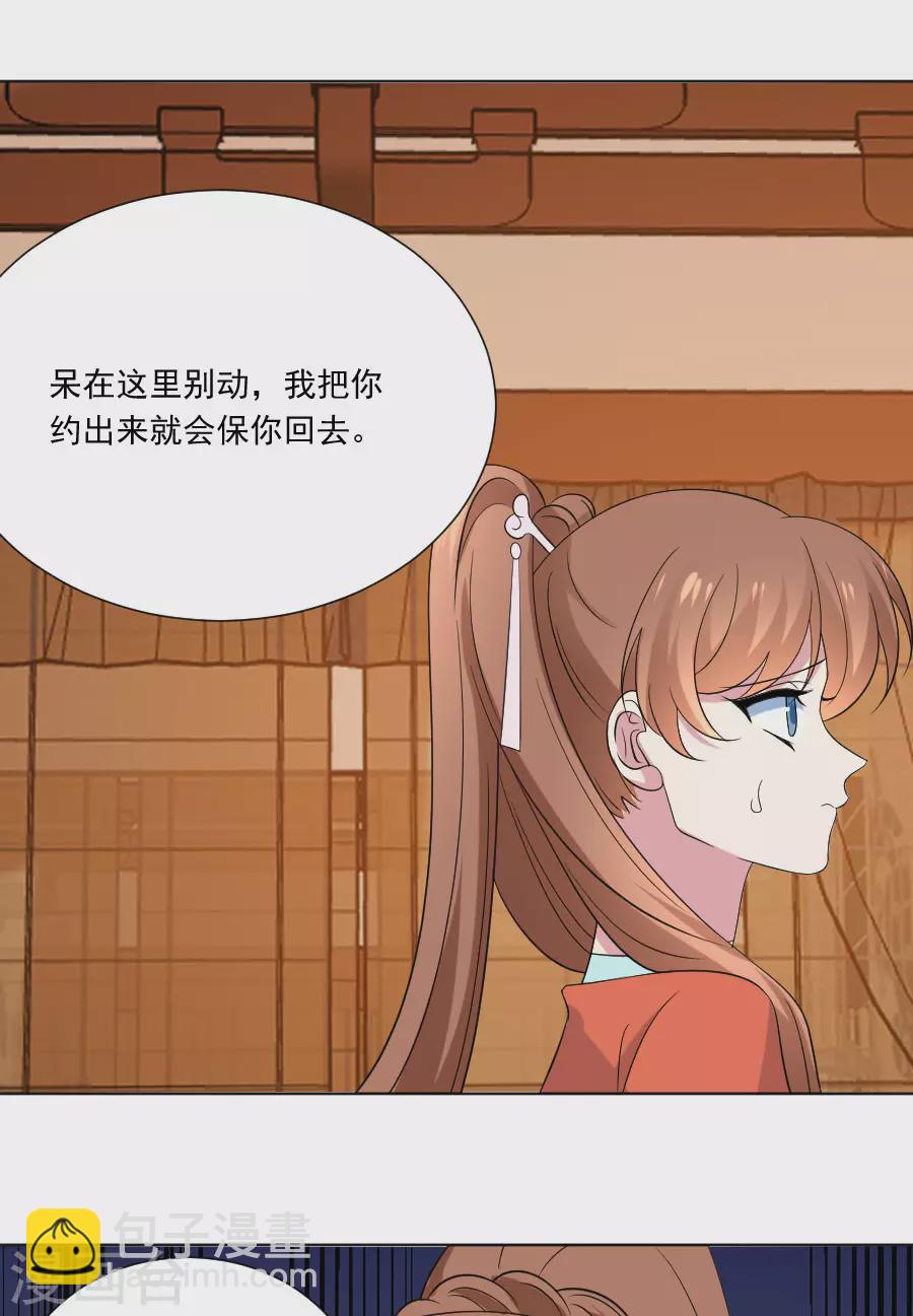 第287话 幕后真凶28