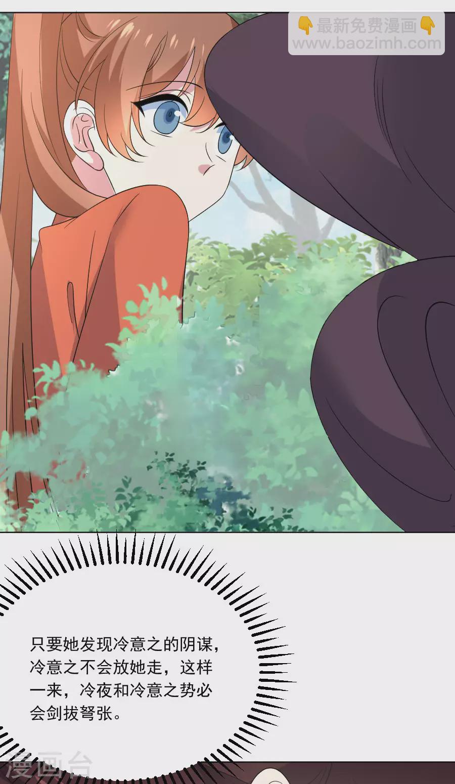 第287话 幕后真凶3