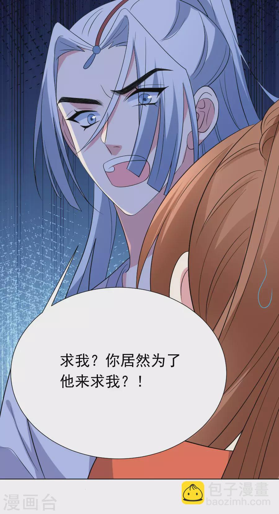 第287话 幕后真凶30