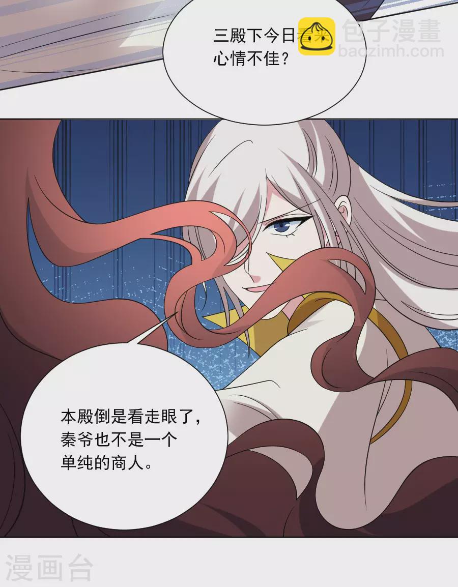 第287话 幕后真凶8