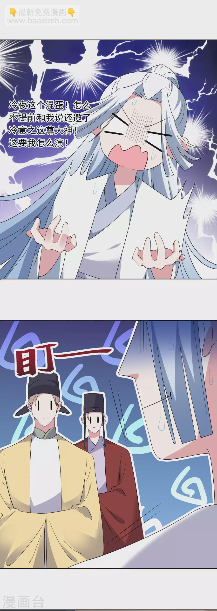 第292话 两清？10