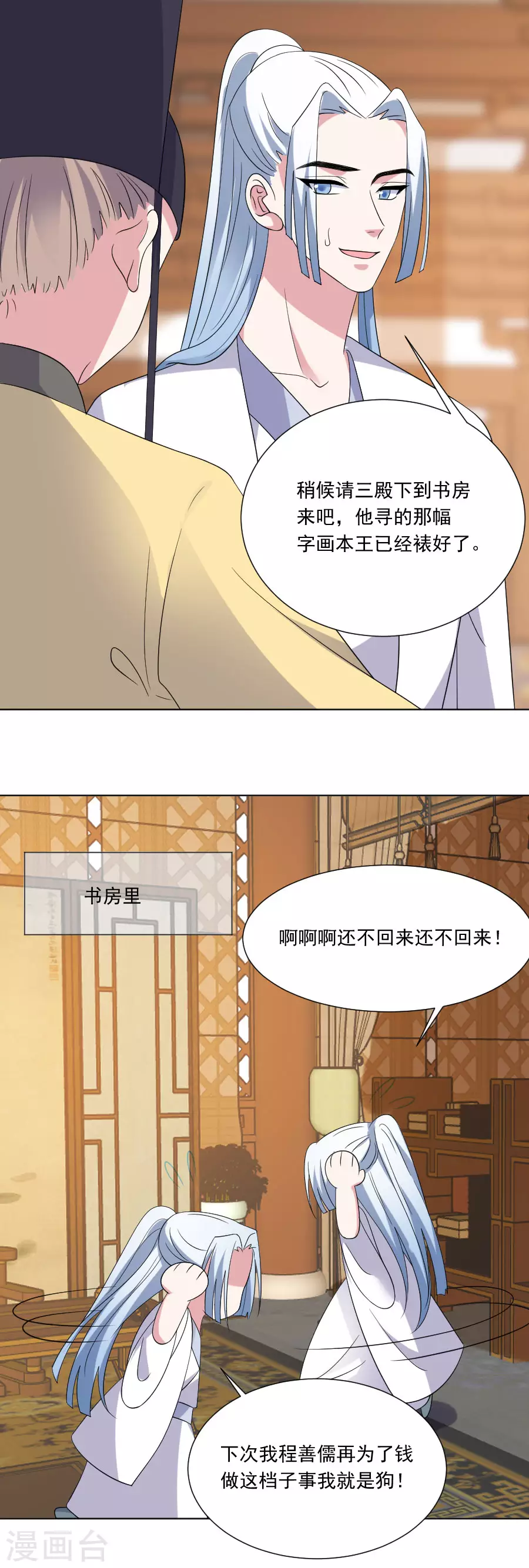第292话 两清？11