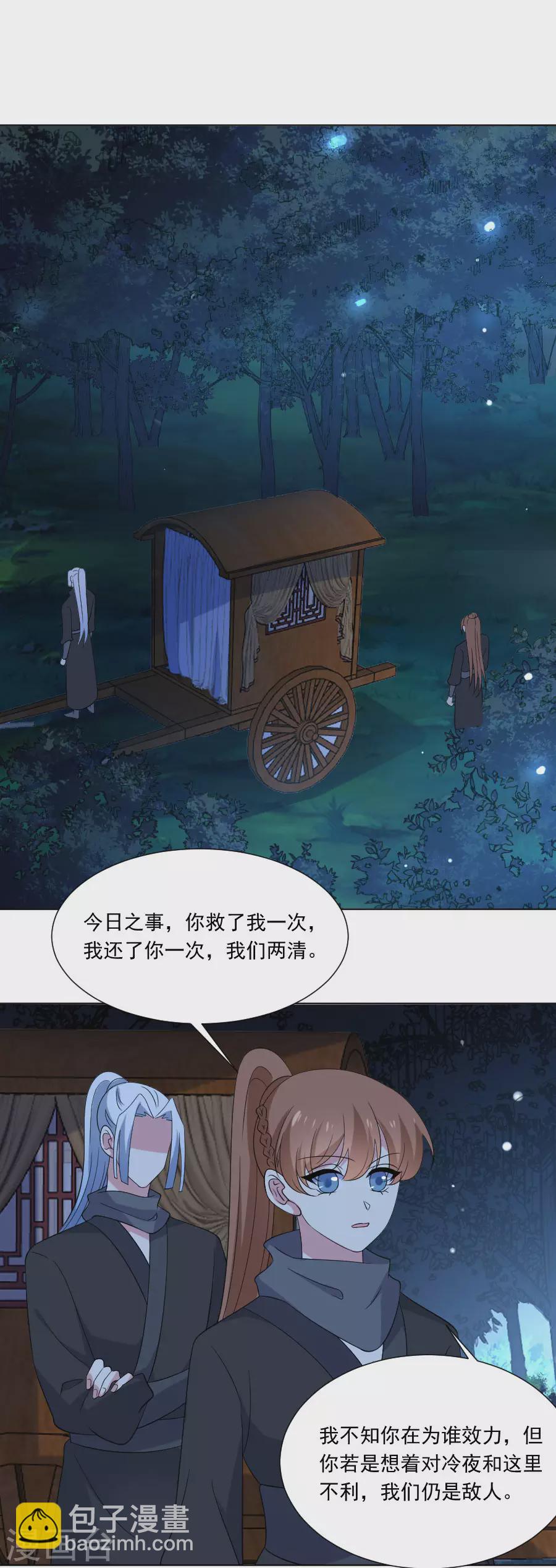 第292话 两清？12