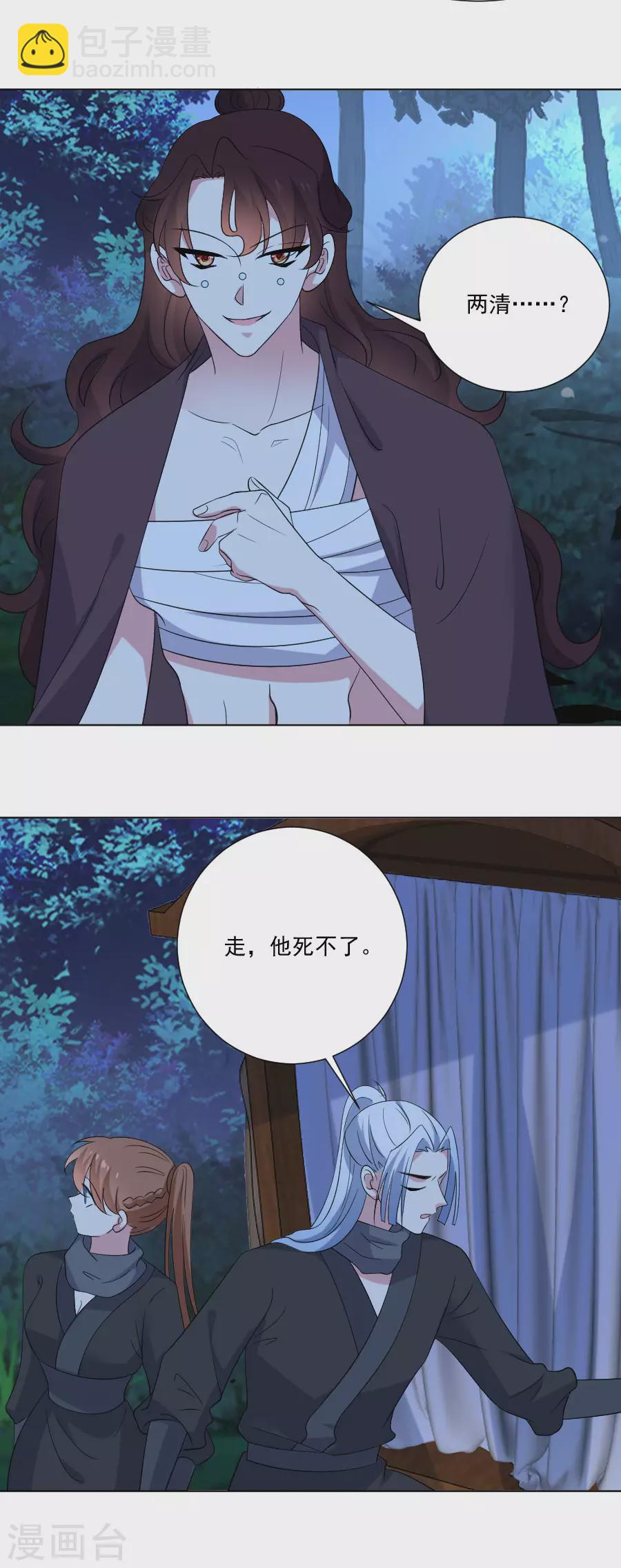 第292话 两清？13