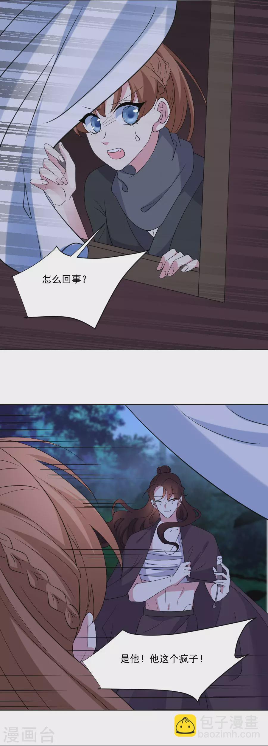 第292话 两清？15
