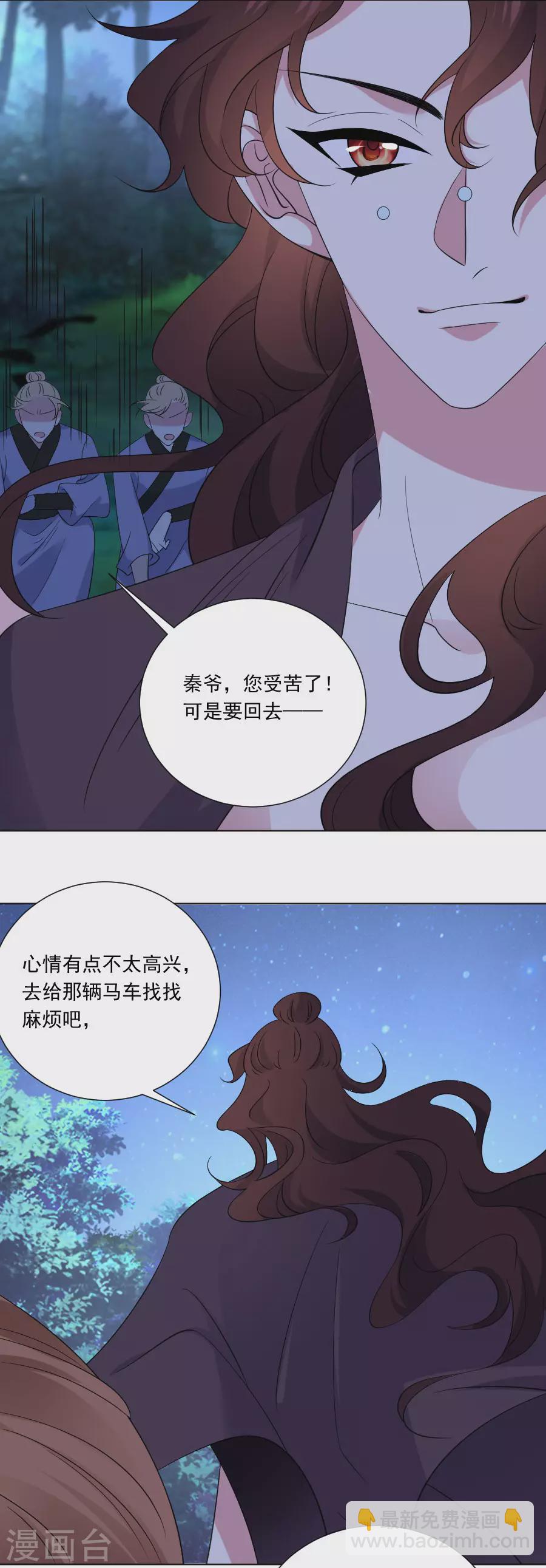 第292话 两清？16