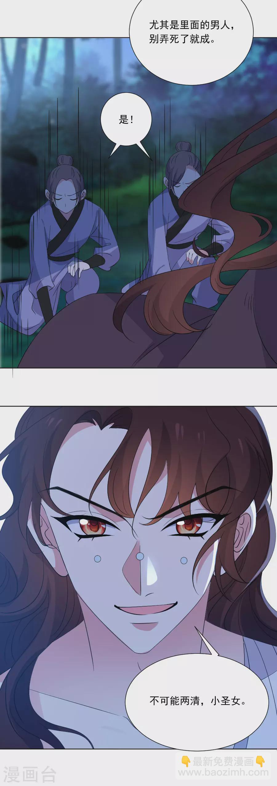 第292话 两清？17