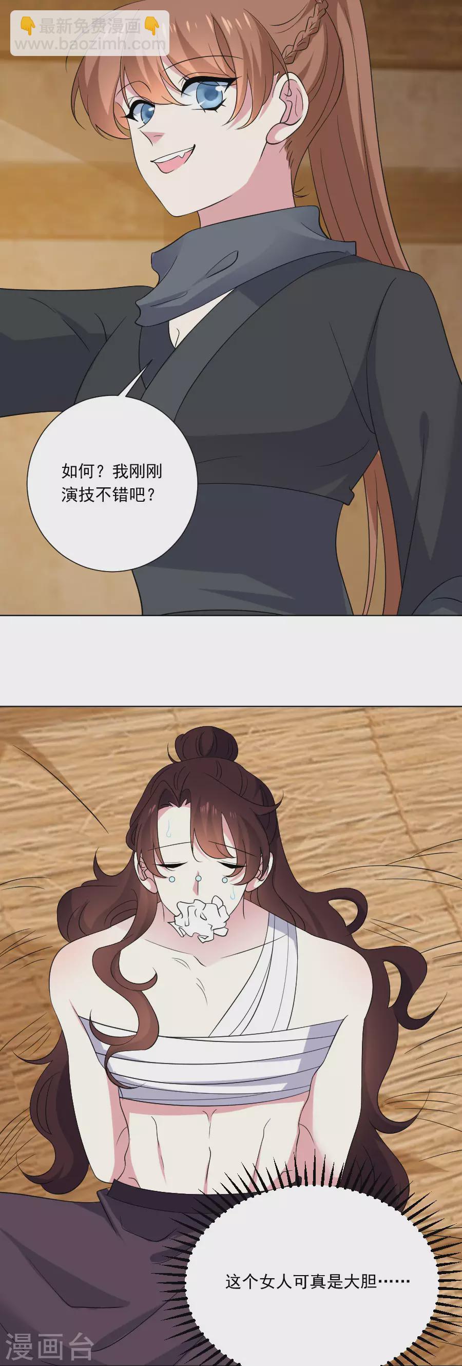 第292话 两清？2