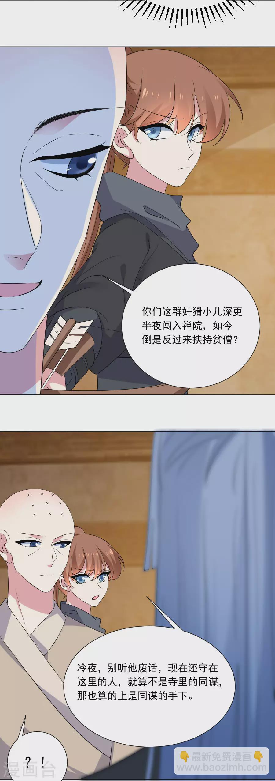 第292话 两清？3