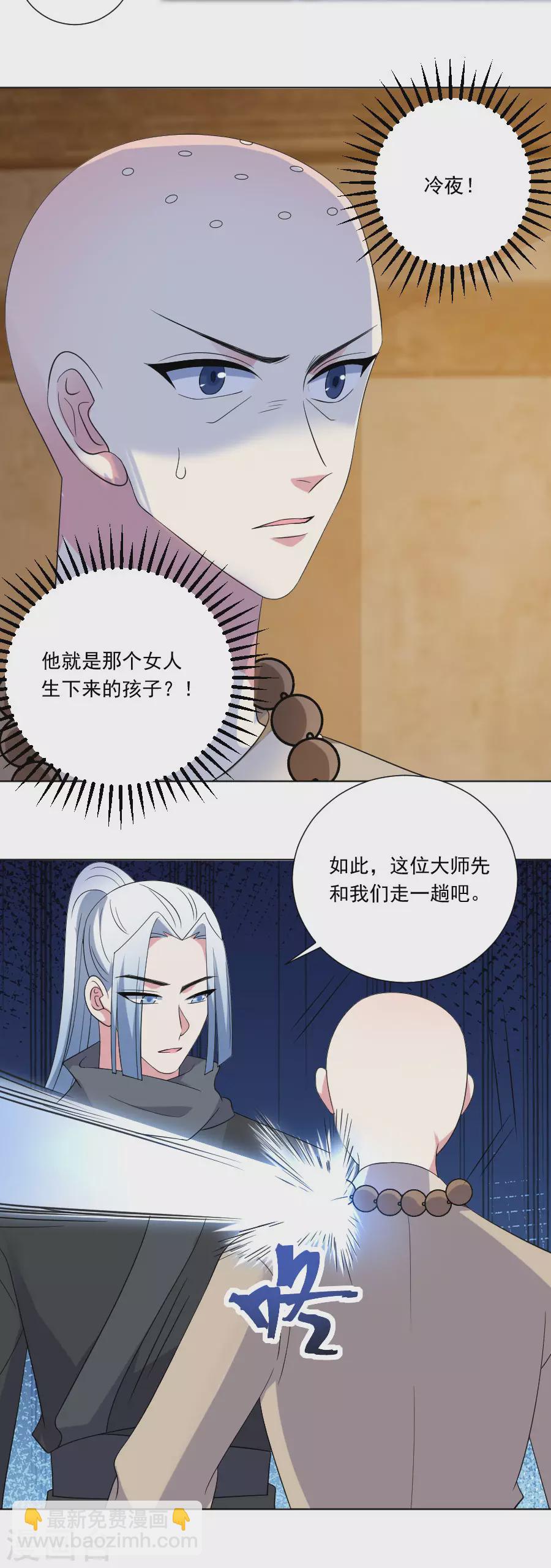 第292话 两清？4