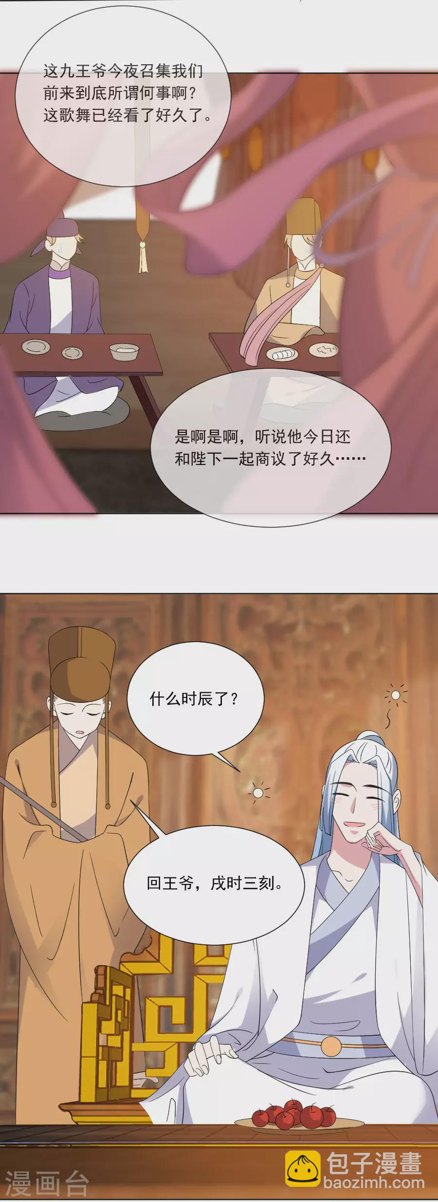 第292话 两清？6