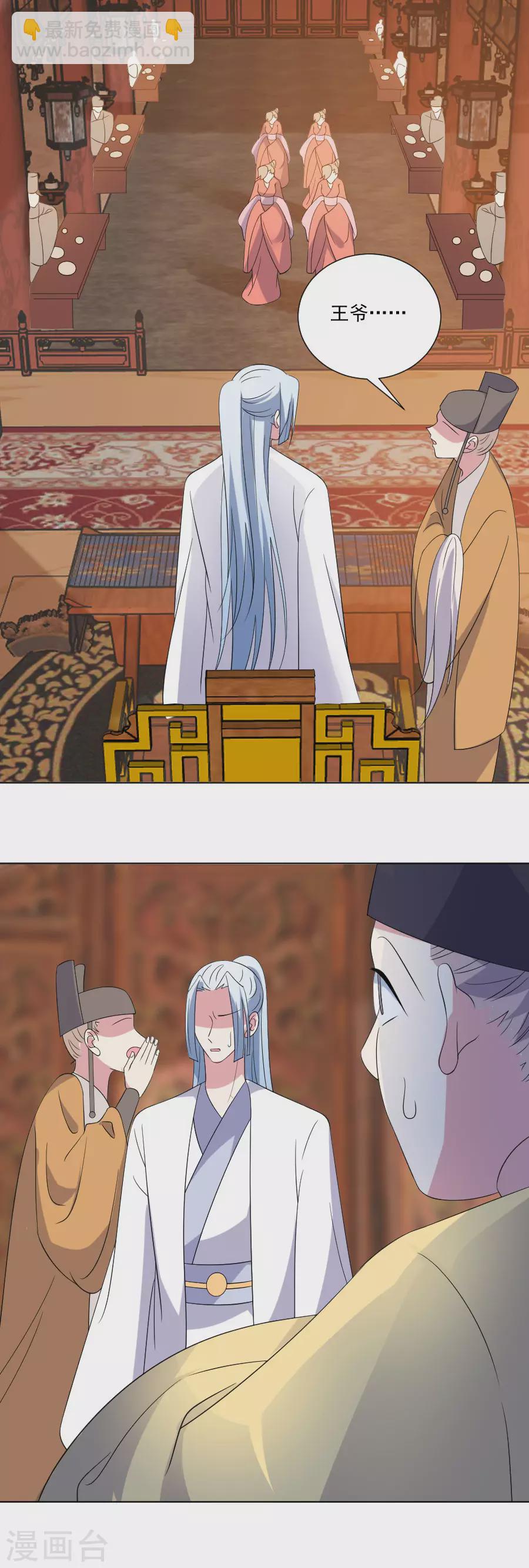 第292话 两清？9